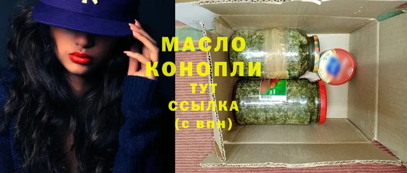 Дистиллят ТГК THC oil  наркошоп  мега как зайти  Асино 